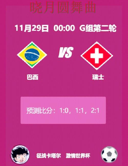 世界杯投注官网巴西焦点战数据怎么用