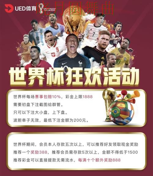 世界杯买球平台决赛热门玩法整理