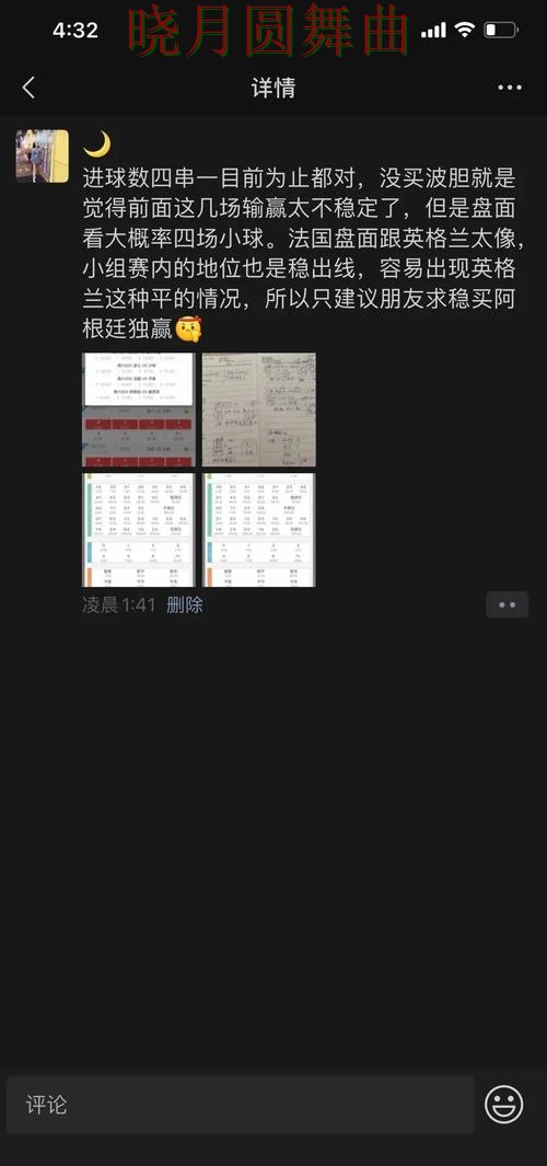 世界杯投注数据网站怎么选更方便经验分享