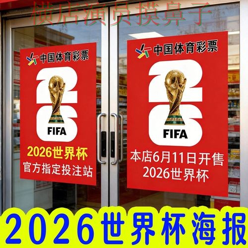 实测对比世界杯投注入口：从直播入口到直播观看全流程解析 - 世界杯全球总决赛